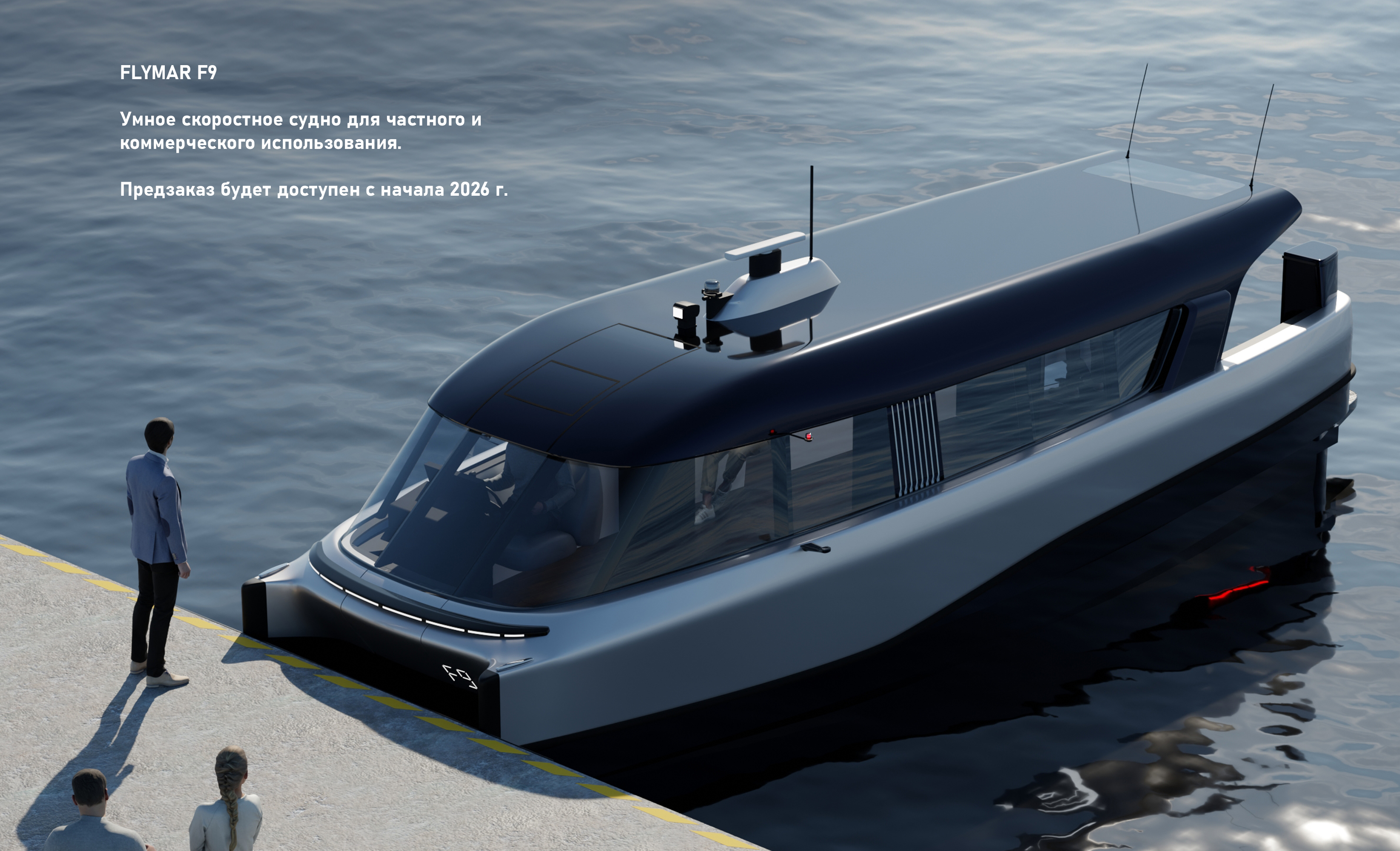 FLYMAR F9